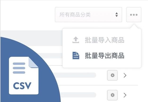 批量导出商品 批量导出商品